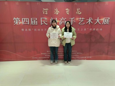 我院3名学生荣获“河洛飞花”第四届“民间高手”荣誉